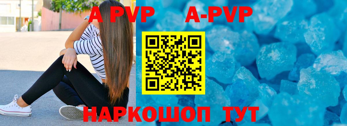 A PVP  Вход с VPN  Протвино  Alpha PVP мука 
