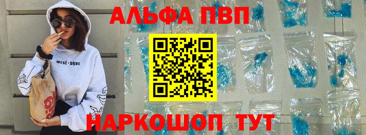 APVP VHQ Протвино