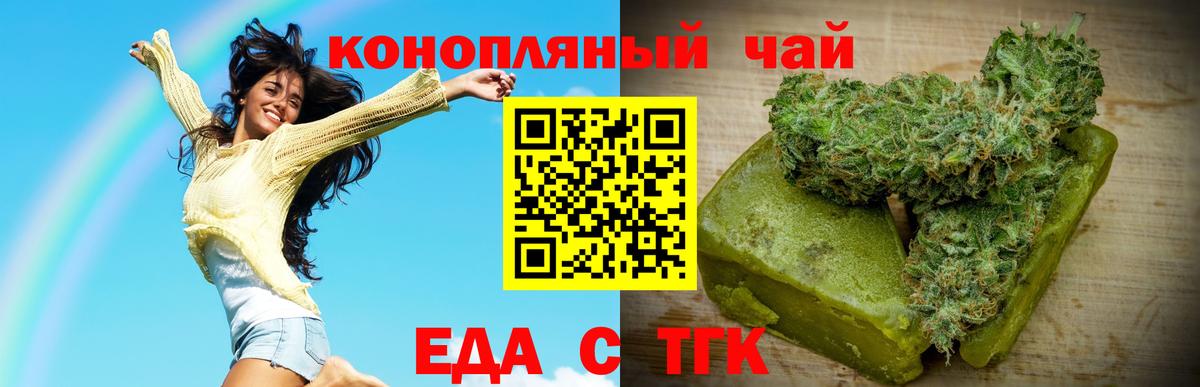 Протвино  Cannafood марихуана  Вход с VPN 