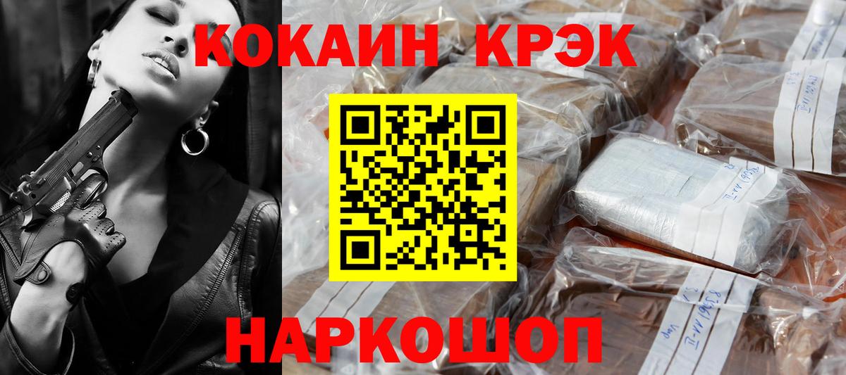 КОКАИН 99%  КОКАИН  Протвино  Вход с VPN  магазин продажи наркотиков  КОКАИН FishScale 