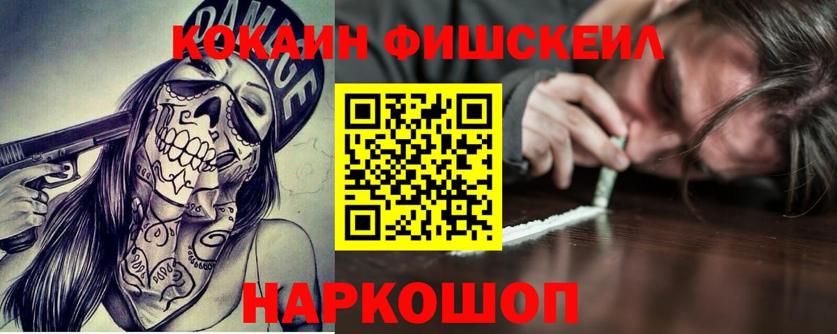 COCAIN Перу Протвино