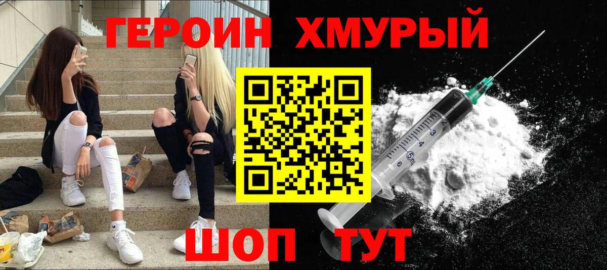 ГЕРОИН Афган  Вход с VPN  Протвино 