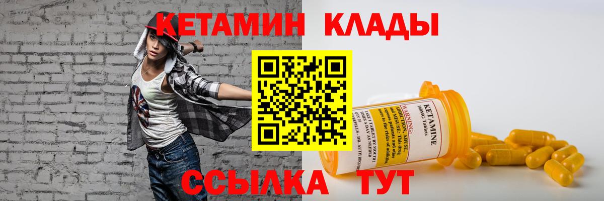 КЕТАМИН VHQ  сайты даркнета наркотические препараты  Протвино  Вход с VPN 