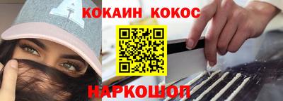 кокаин VHQ Славянск-на-Кубани
