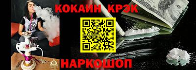 кокаин VHQ Славянск-на-Кубани