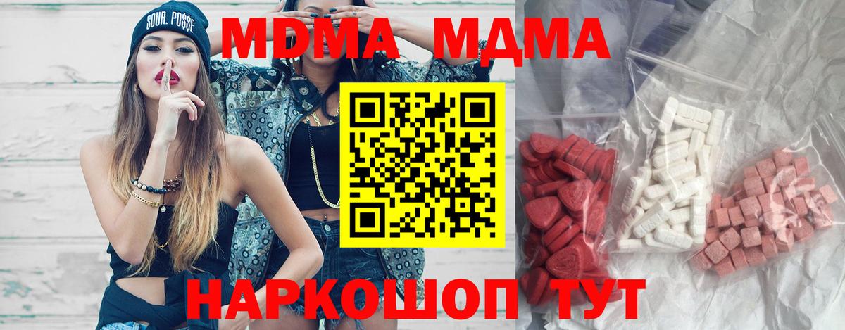Протвино  MDMA Molly  МДМА молли  Вход с VPN 