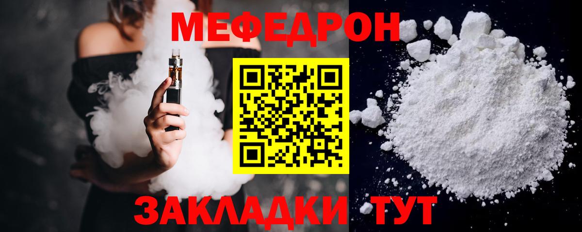 Протвино  Меф мука  МЕФ  Вход с VPN 